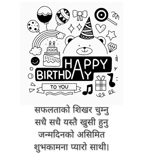 Say 'Janmadin ko Subhakamana!' with Heart: 60+ Happy Birthday Wishes in Nepali