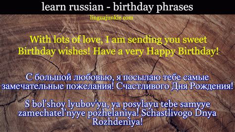 Say 'С Днем Рождения!' Like a Native: Your Ultimate Guide to Birthday Wishes in Russian Language