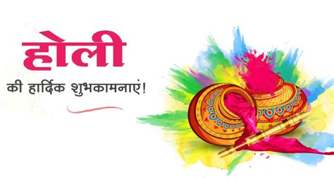 शरारती और मज़ेदार होली की शुभकामनाएं (Shararti aur Mazedar Holi ki Shubhkamnayein) - Playful & Mischievous Wishes for Friends