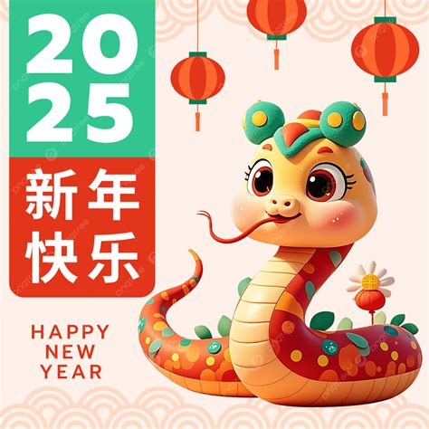 Short & Sweet Snake Year Greetings for Texts and Social Media