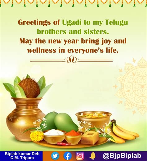 Short & Sweet Ugadi Wishes for WhatsApp & Social Media (వాట్సాప్ & సోషల్ మీడియా కోసం చిన్న మరియు చక్కని శుభాకాంక్షలు)