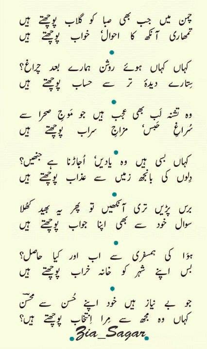 Short & Sweet Urdu-Inspired Texts