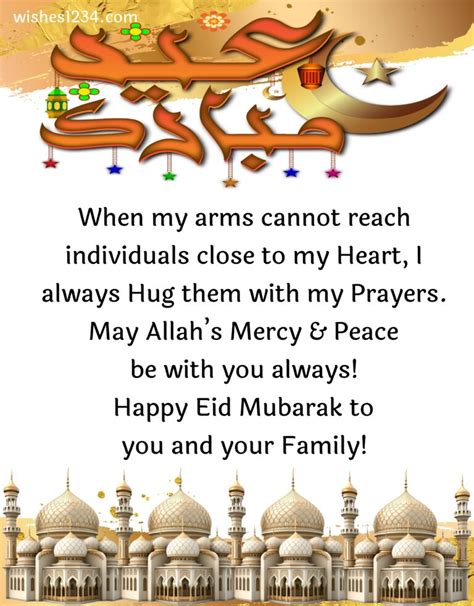 Special Eid Messages for Parents & Grandparents