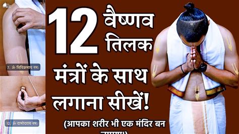 The Classic Tilak & Prayer