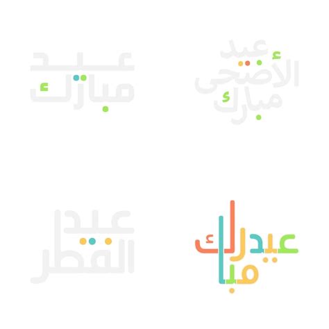 The Classics: Timeless & Traditional Eid Greetings