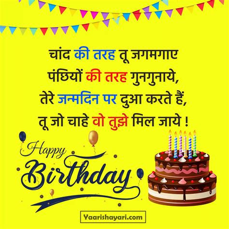 The Ultimate Guide to B-Day Wishes in Hindi: Heartfelt & Creative Messages for Everyone