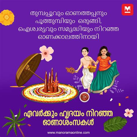 The Ultimate Guide to Onam Wishes in Malayalam: 60+ Heartfelt Messages for Everyone