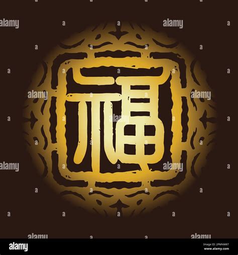 Traditional Blessings for Prosperity & Good Fortune