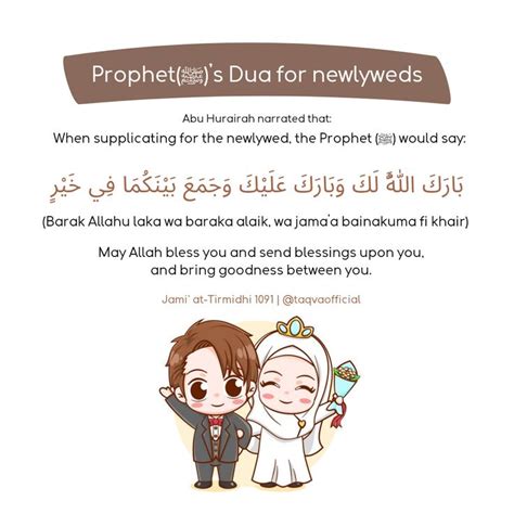 Traditional & Prophetic Du'as for the Newlyweds