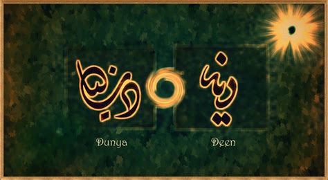 Wishes for Blessings in Deen and Dunya
