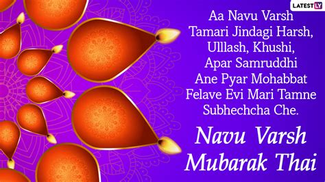 Wishes for Prosperity & New Beginnings (Samruddhi Ane Navi Sharuat Mate ni Prarthna)