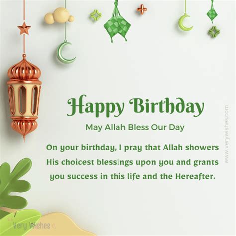 Wishes with Du'a & Islamic Blessings