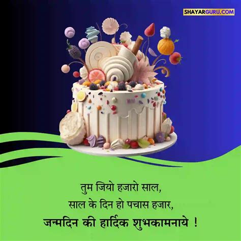 The Ultimate Guide to Happy Birthday Wishes in Hindi: Messages for Everyone in Your Life