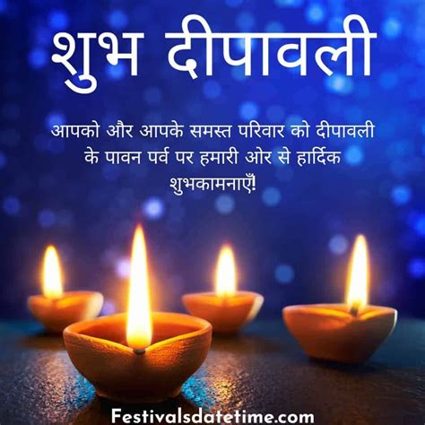 Happy Diwali Wishes In Hindi