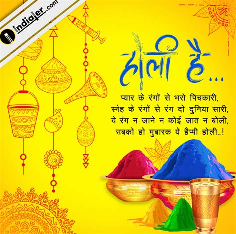 The Ultimate Guide to Happy Holi Wishes in Hindi: 50+ Messages for Everyone