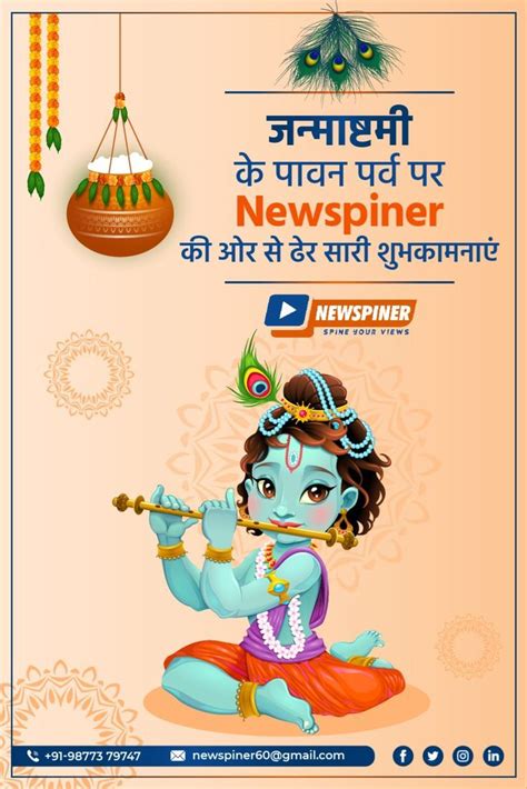 50+ Heartfelt Happy Janmashtami Wishes & Messages to Share the Joy