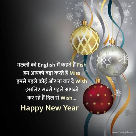 Happy New Year Wishes Hindi 2025 Images