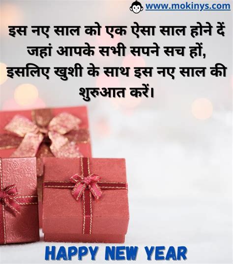 The Ultimate Guide: 50+ Heartfelt Happy New Year Wishes in Hindi for 2024