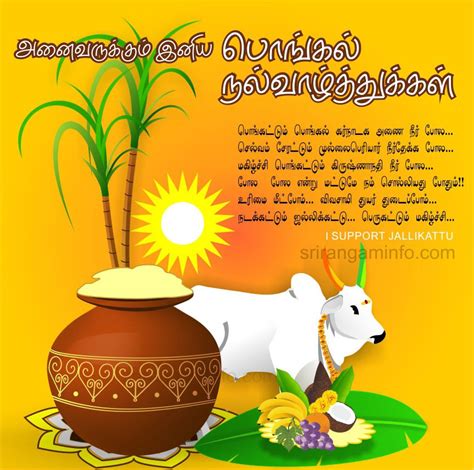 Overflowing with Joy: 60+ Heartwarming Happy Pongal Wishes in Tamil