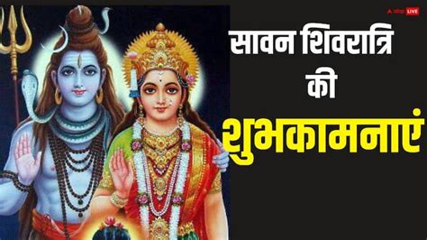 Happy Shivratri Wishes: 50+ Messages to Share the Blessings of Lord Shiva