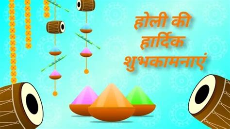 Holi Wishes In Hindi