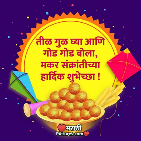 Find the Perfect Makar Sankranti Wishes in Marathi: 60+ Messages for Family, Friends, and Colleagues