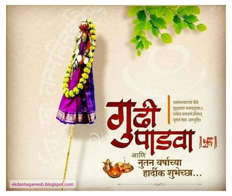 The Ultimate Guide to Marathi Wishes for Gudi Padwa: 50+ Messages for Everyone