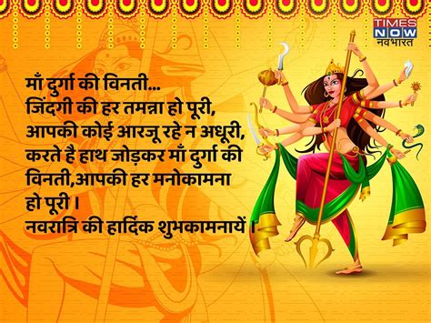 Celebrate in Style: 50+ Heartwarming Navratri Wishes in Hindi for Friends and Family