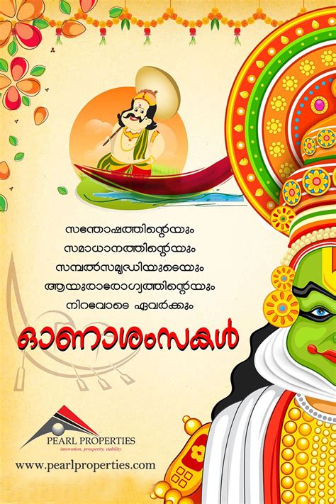 Onam Wishes In Malayalam