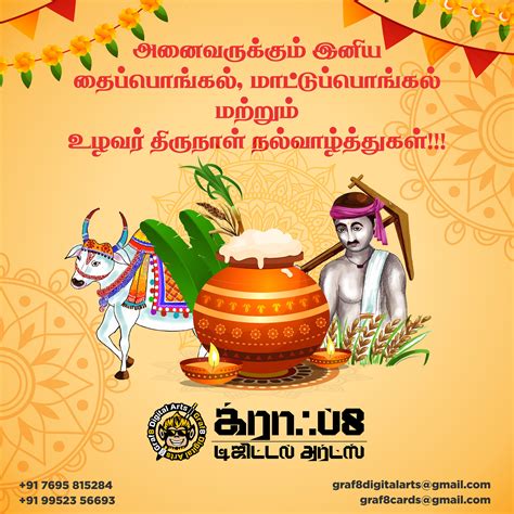 Overflowing with Joy: 60+ Heartfelt Pongal Wishes for Everyone You Know