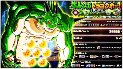 Our Ultimate Porunga Wishes for Dokkan 2025: What We're Asking the Eternal Dragon For