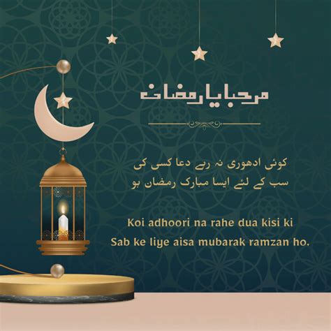 Ramadan Mubarak! 50+ Beautiful Ramadan Mubarak Wishes in Urdu to Share with Your Loved Ones