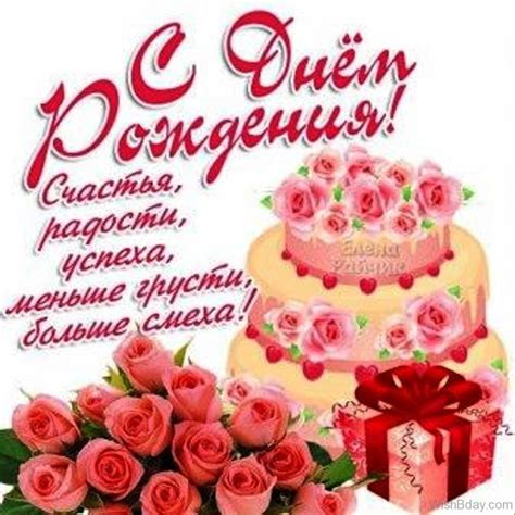 From Russia with Love: 50+ Heartfelt Russian Birthday Wishes for Every Occasion