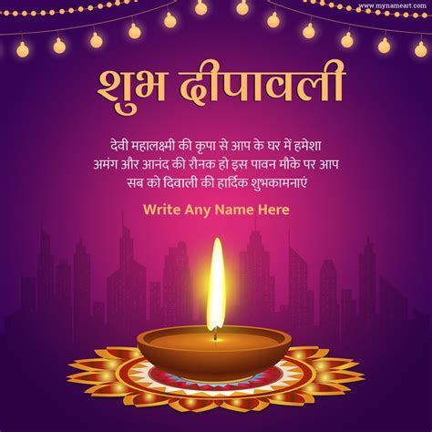 The Ultimate Guide to Shubh Diwali Wishes: Messages of Light, Love, and Prosperity for Everyone