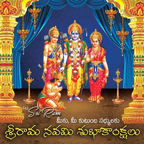 Find the Perfect Sri Rama Navami Wishes in Telugu for Family, Friends, and Social Media