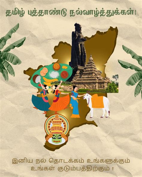 Tamil New Year Wishes In Tamil