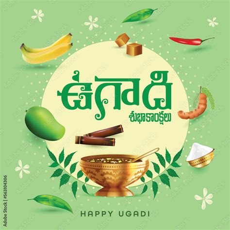 Ugadi 2025 Wishes In Telugu