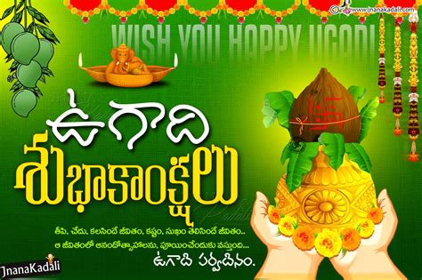 Ugadi Wishes in Telugu 2025: Heartfelt Messages for a Prosperous New Year