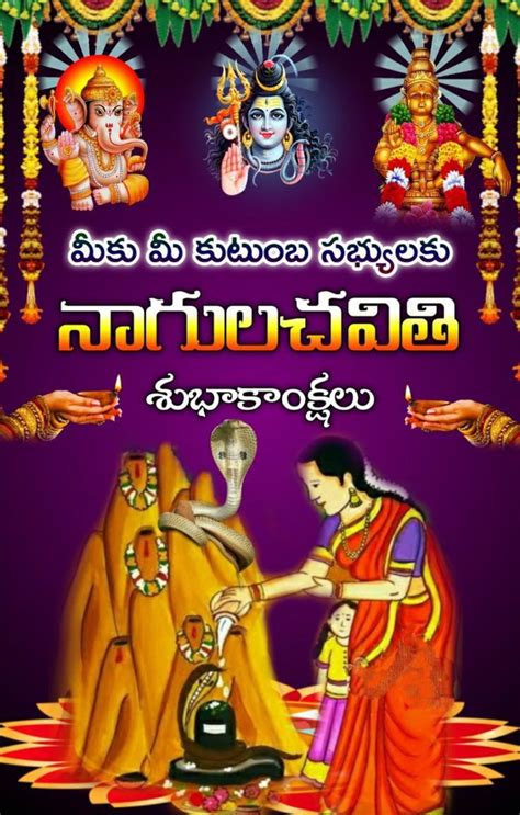 Ugadi Wishes In Telugu
