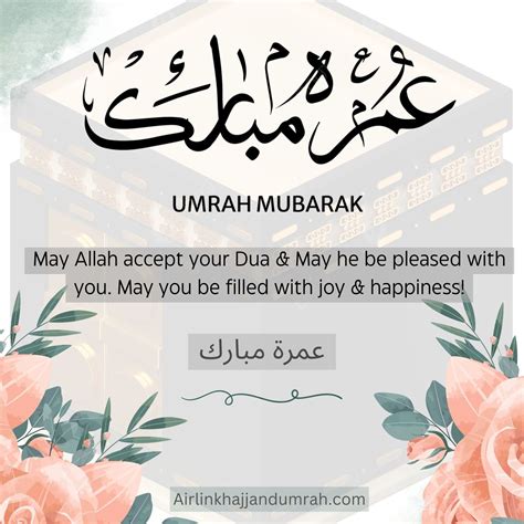 Umrah Mubarak Wishes