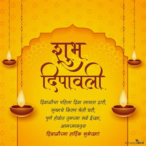 The Ultimate Guide to Heartfelt Diwali Wishes in Marathi (दिवाळीच्या हार्दिक शुभेच्छा!)